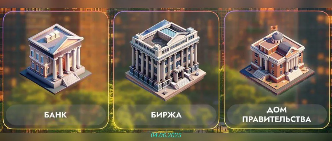 up_03.06 CityHolder Комбо