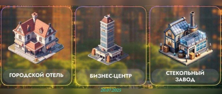 изображение для 🟢 #CityHolder Комбо 20.07