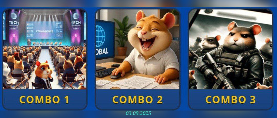 up_02.09 HamsterKombat Комбо